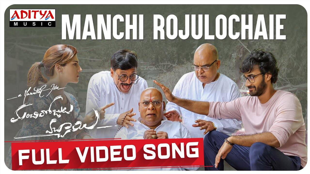 manchi rojulochaie: Manchi Rojulochaie - Title Track