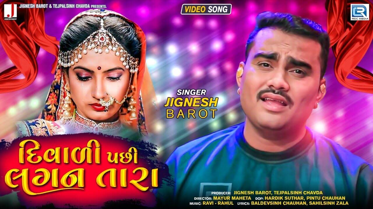 Watch Latest Gujarati Song Official Music Video - 'Diwali Pachhi Lagan ...