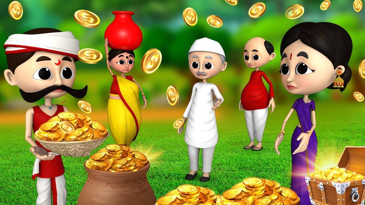 தங்க மழை தமிழ் கதை - Gold Coins Rain in Village 3D Animated Tamil Moral  Stories | JOJO TV Tamil | Entertainment - Times of India Videos