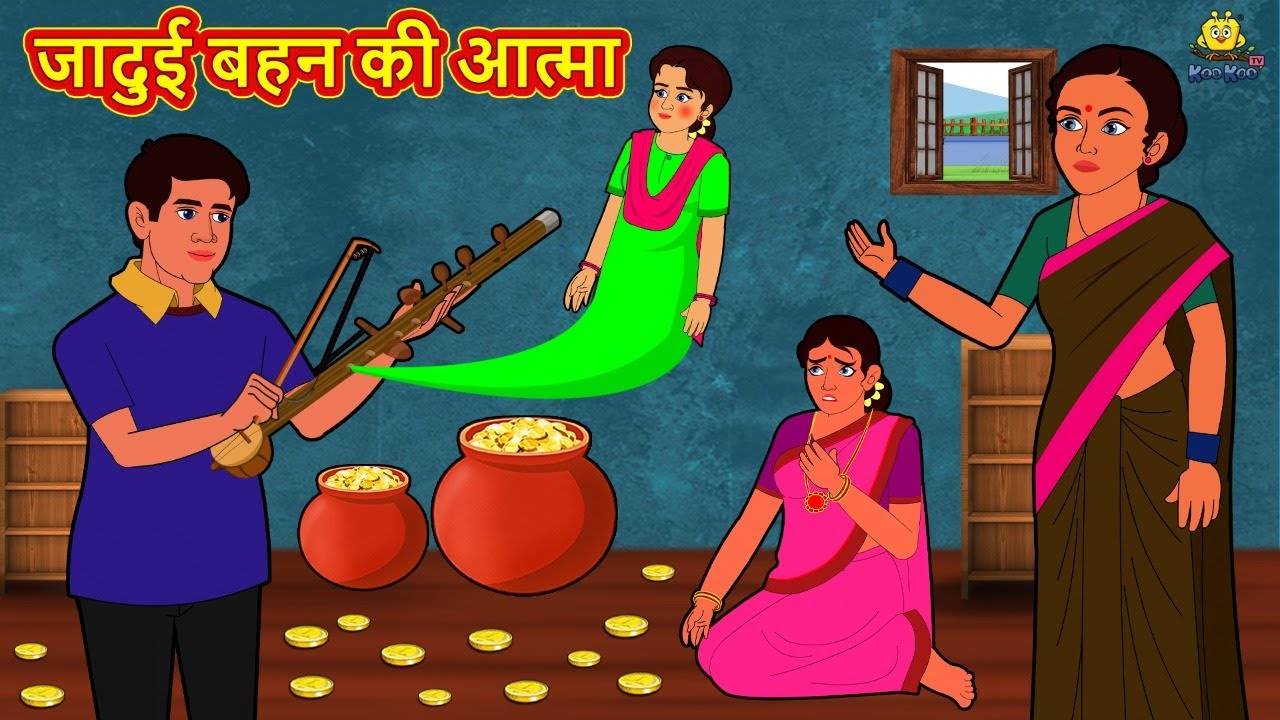 Most Popular Kids Stories In Hindi - Jadui Bahen Ki Aatma | Videos For Kids  | Kids Cartoons | Cartoon Animation For Children | Entertainment - Times of  India Videos