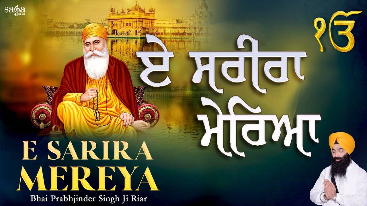 Watch Popular Punjabi Bhakti Song 'E Sarira Mereya' Sung By Bhai ...