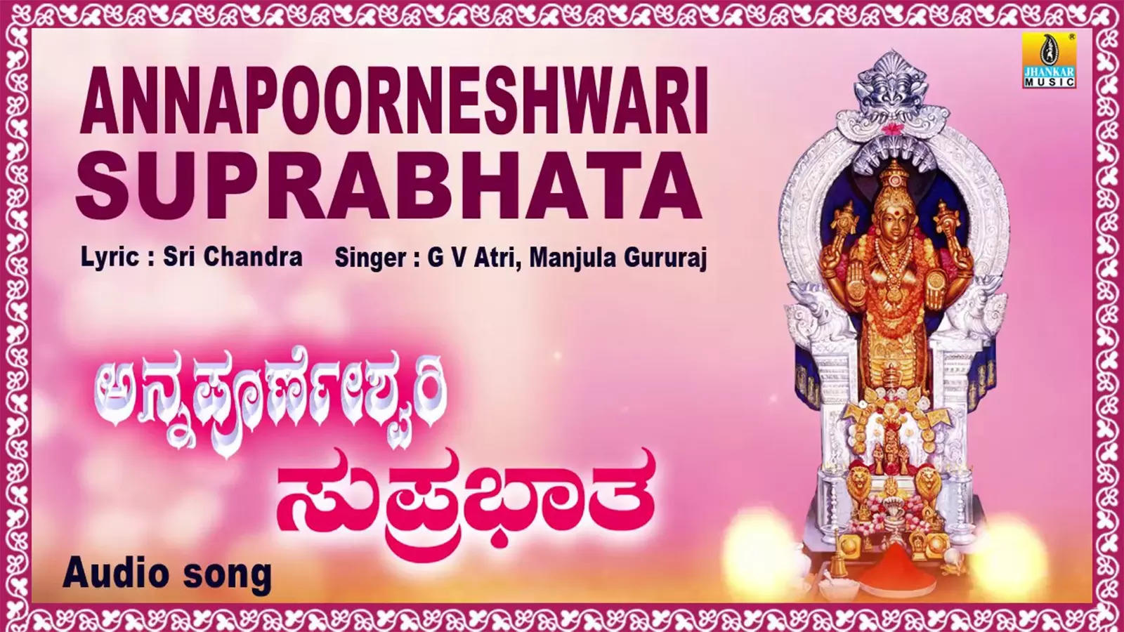 Listen To Popular Kannada Devotional Video Song 'Annapoorneshwari ...