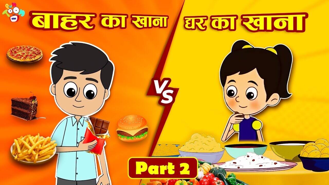 Watch Latest Children Hindi Nursery Story 'Junk Food Vs Home Food' for Kids - Check out Fun Kids Nursery Rhymes And Baby Songs In Hindi | Entertainment - Times of India Videos Watch Latest Children Hindi Nursery Story 'Junk Food Vs Home Food' for Kids - Check out Fun Kids Nursery Rhymes And Baby Songs In Hindi | Entertainment - Times of India Videos