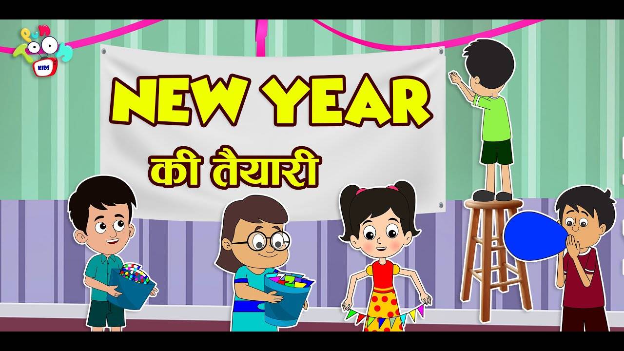 Most Popular Kids New Year Special Stories In Hindi - Goodbye 2021 | Videos  For Kids | Kids Cartoons | Cartoon Animation For Children | Entertainment -  Times of India Videos