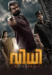 Vidhi The Verdict Movie Review A real life story that doesn t