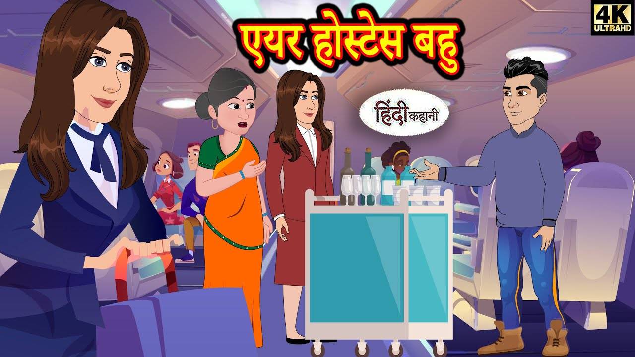 Watch Popular Children Hindi Nursery Story 'Air Hostess Bahu' for Kids -  Check out Fun Kids Nursery Rhymes And Baby Songs In Hindi | Entertainment -  Times of India Videos