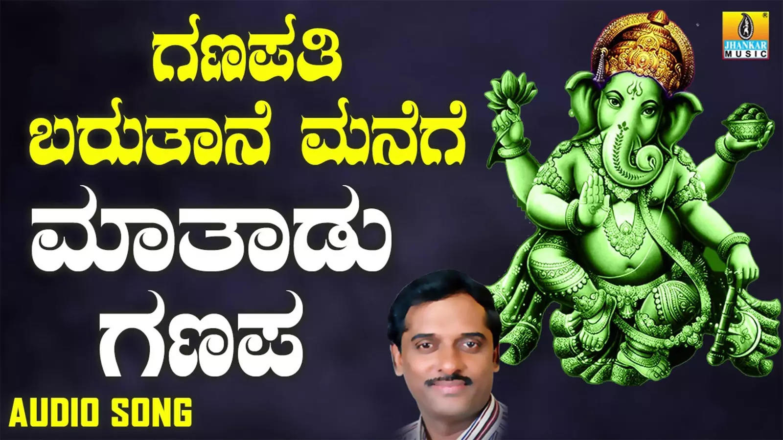 Ganesha Bhakti Song: Check Out Popular Kannada Devotional Video Song  'Mathadu Ganapa' Sung By K Yuvaraj | Lifestyle - Times of India Videos