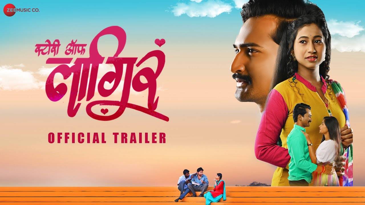 Story Of Laagir - Official Trailer | Marathi Movie News - Times of India