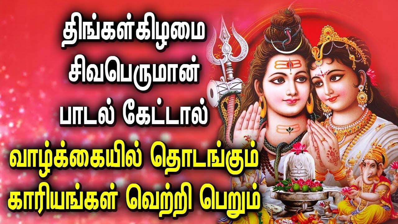 POWERFUL SHIVA SONG BRINGS FORTUNE INTO YOUR LIFE | Powerful Lord ...