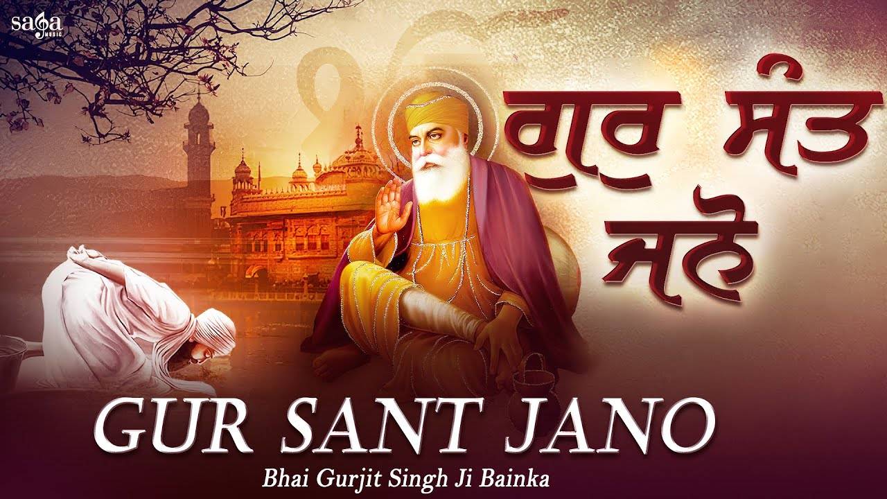 Watch Popular Punjabi Bhakti Song 'Gur Sant Jano Pyara Jo Milya ...