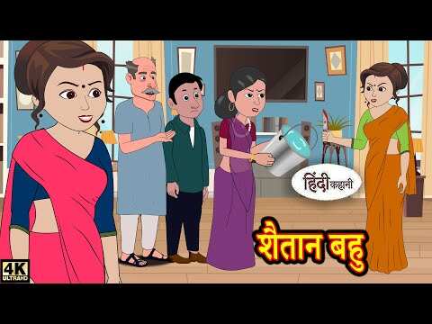 Popular Kids Songs and Hindi Nursery Story 'Shaitan Bahu' for Kids - Check out Children's Nursery Rhymes, Baby Songs, Fairy Tales In Hindi | Entertainment - Times of India Videos Popular Kids Songs and Hindi Nursery Story 'Shaitan Bahu' for Kids - Check out Children's Nursery Rhymes, Baby Songs, Fairy Tales In Hindi | Entertainment - Times of India Videos