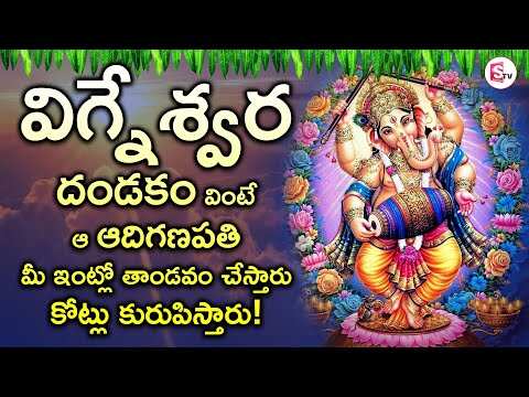 LORD GANAPATHI TELUGU BHAKTI SONGS | WEDNESDAY TELUGU DEVOTIONAL SONGS
