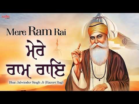 Watch Latest Punjabi Bhakti Song ‘Mere Ram Rai Tu Sant Ka Sant Tere ...
