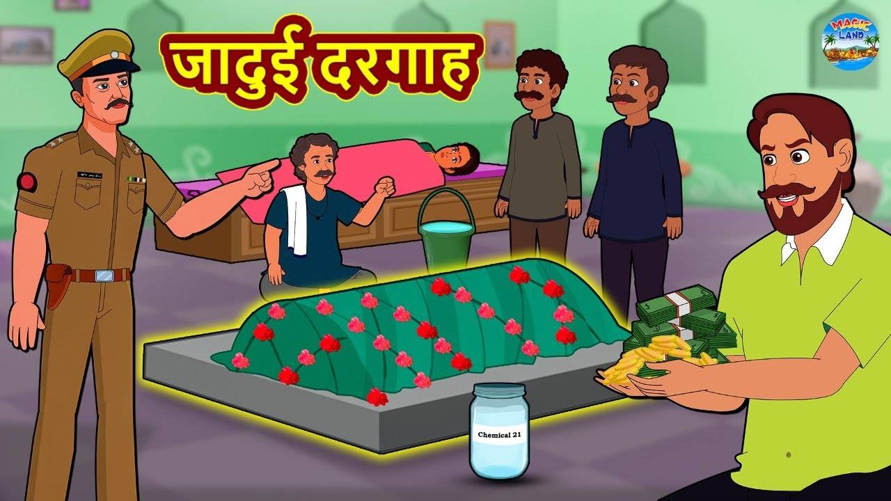 Hindi Kahaniya: Watch Dadimaa Ki Kahaniya in Hindi 'Jadui Dargah' for Kids  - Check out Fun Kids Nursery Rhymes And Baby Songs In Hindi | Entertainment  - Times of India Videos