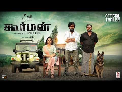 Koorman - Official Trailer