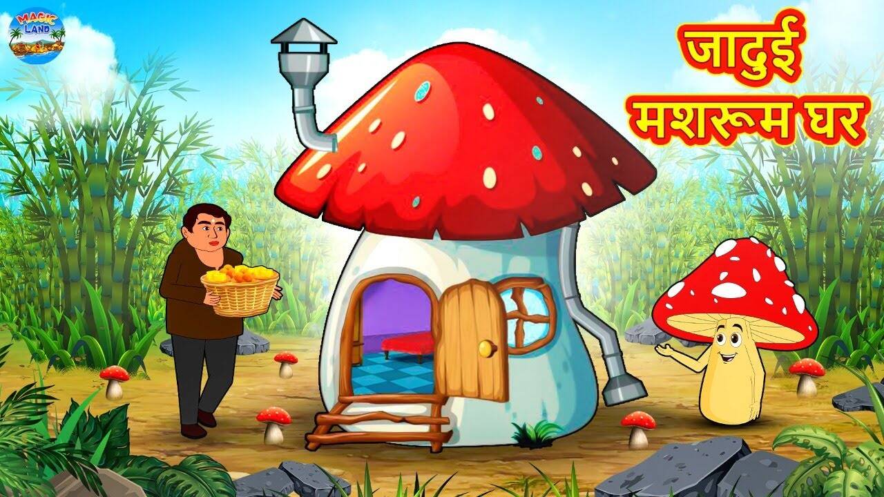 Hindi Kahaniya: Watch Dadimaa Ki Kahaniya in Hindi 'Jadui Mashroom Ghar' for Kids - Check out Fun Kids Nursery Rhymes And Baby Songs In Hindi | Entertainment - Times of India Videos Hindi Kahaniya: Watch Dadimaa Ki Kahaniya in Hindi 'Jadui Mashroom Ghar' for Kids - Check out Fun Kids Nursery Rhymes And Baby Songs In Hindi | Entertainment - Times of India Videos