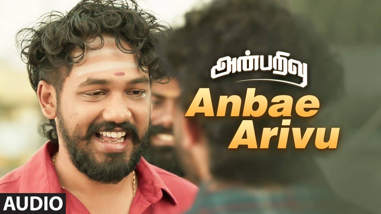 Anbae Arivu Audio Song | Anbarivu Songs | Hiphop Tamizha | Deva ...