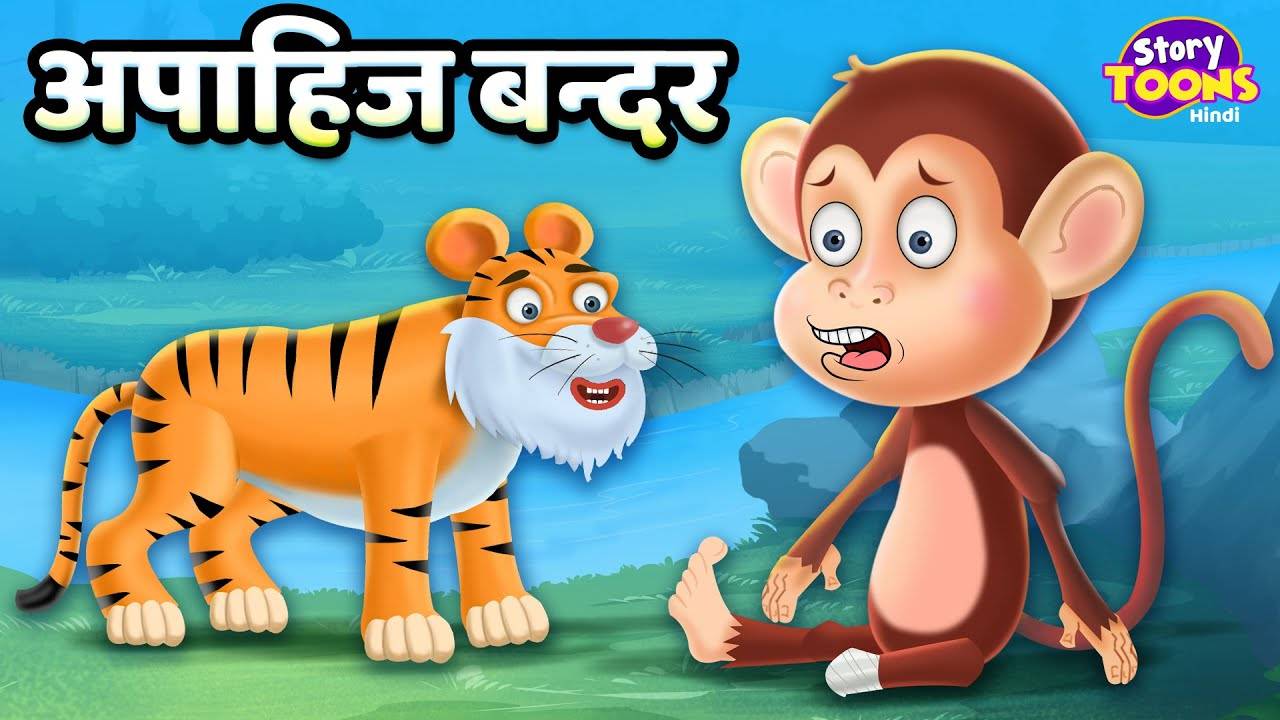 Watch Latest Children Hindi Nursery Story 'Apahij Bandar' for Kids - Check  out Fun Kids Nursery Rhymes And Baby Songs In Hindi | Entertainment - Times  of India Videos