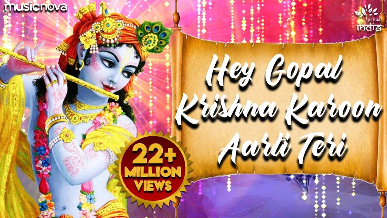 Watch Latest Hindi Devotional Video Song 'Hey Gopal Krishna Karu ...