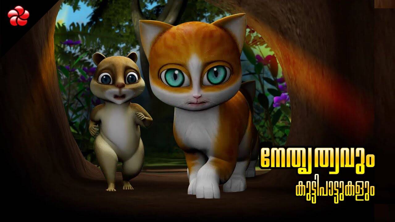 Check Out Popular Kids Song and Malayalam Nursery Story 'Leadership - Kathu' Jukebox for Kids - Check out Children's Nursery Rhymes, Baby Songs and Fairy Tales In Malayalam | Entertainment - Times of India Videos Check Out Popular Kids Song and Malayalam Nursery Story 'Leadership - Kathu' Jukebox for Kids - Check out Children's Nursery Rhymes, Baby Songs and Fairy Tales In Malayalam | Entertainment - Times of India Videos