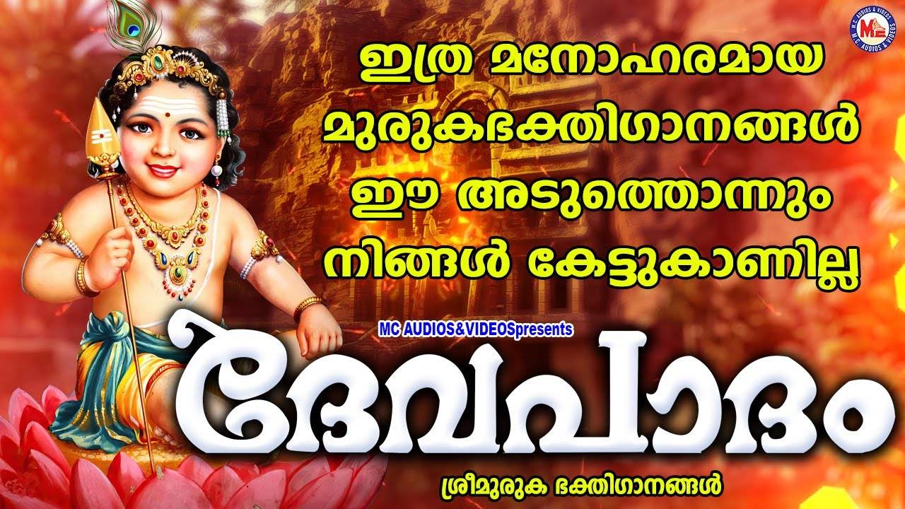 Murugan Devotional Songs: Check Out Latest Malayalam Devotional ...