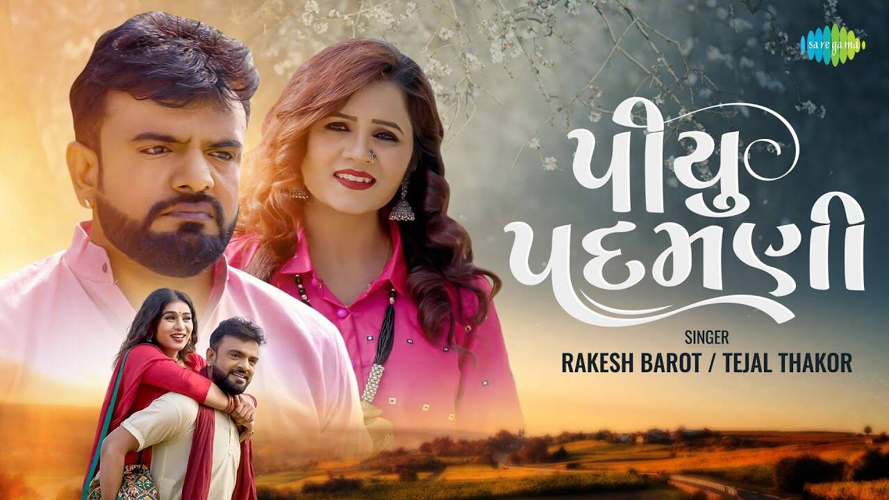 Watch Latest Gujarati Song Official Music Video - 'Piyu Padamani' Sung ...