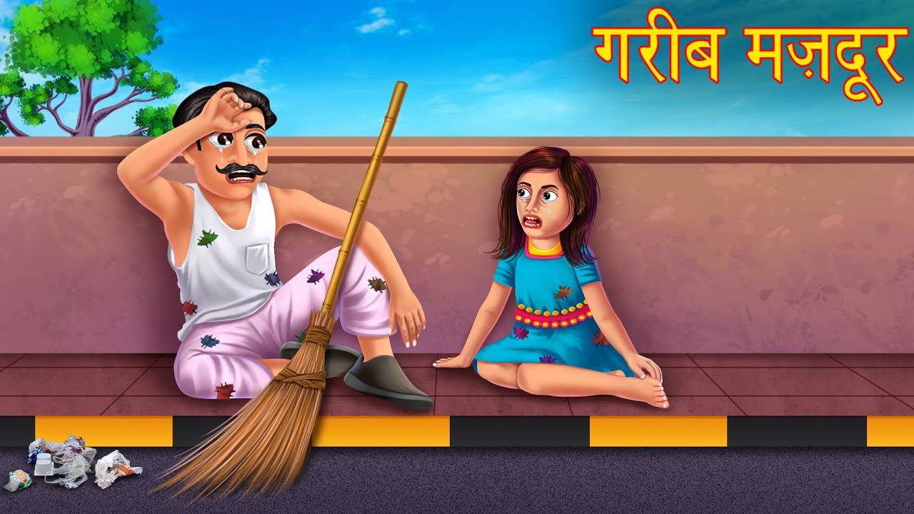 Hindi Kahaniya: Watch Dadimaa Ki Kahaniya in Hindi 'Poor Labour' for Kids -  Check out Fun Kids Nursery Rhymes And Baby Songs In Hindi | Entertainment -  Times of India Videos