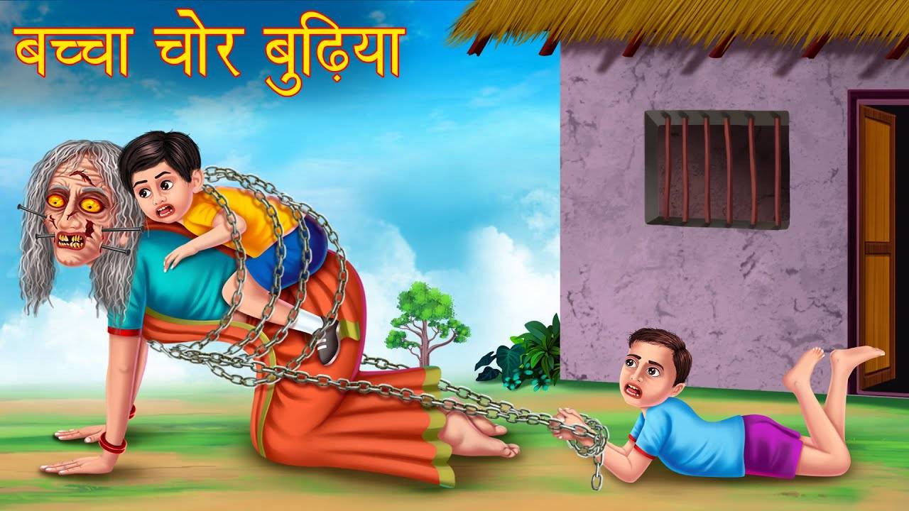 Hindi Kahaniya: Watch Dadimaa Ki Kahaniya in Hindi 'Baby Thief Witch' for  Kids - Check out Fun Kids Nursery Rhymes And Baby Songs In Hindi |  Entertainment - Times of India Videos