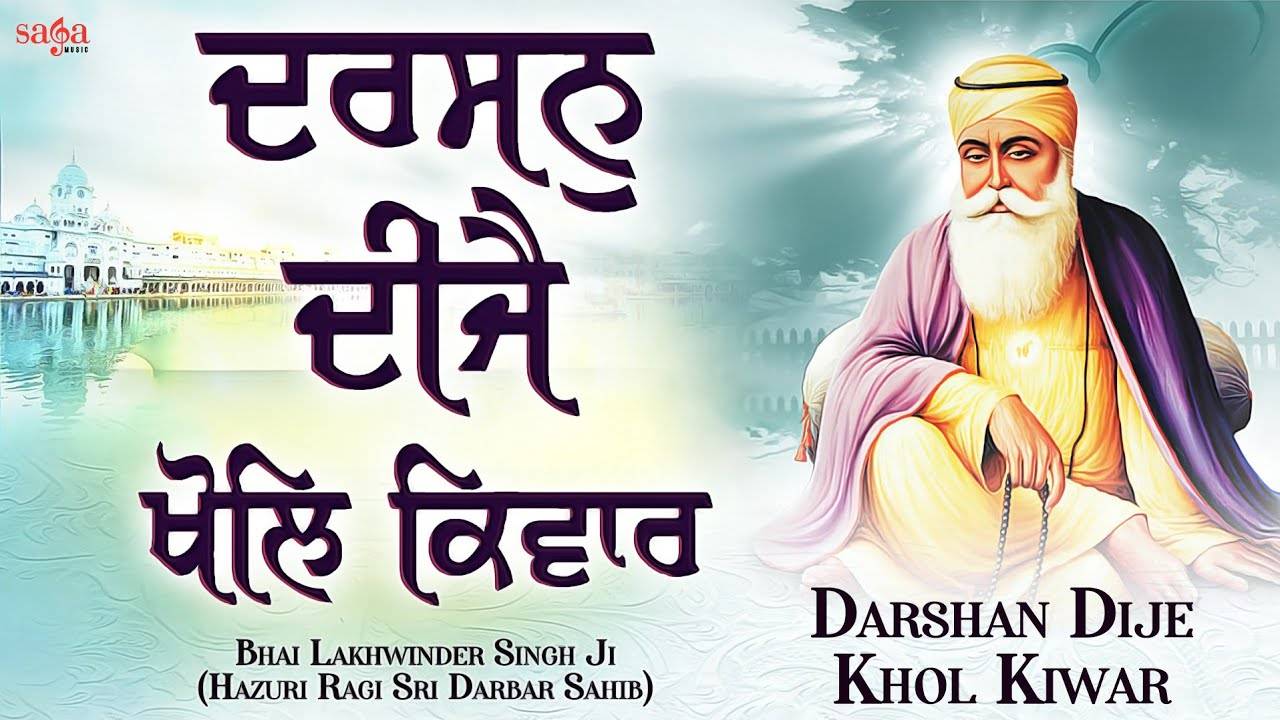 Watch Popular Punjabi Bhakti Song 'Darshan Dije Khol Kiwar' Sung ...