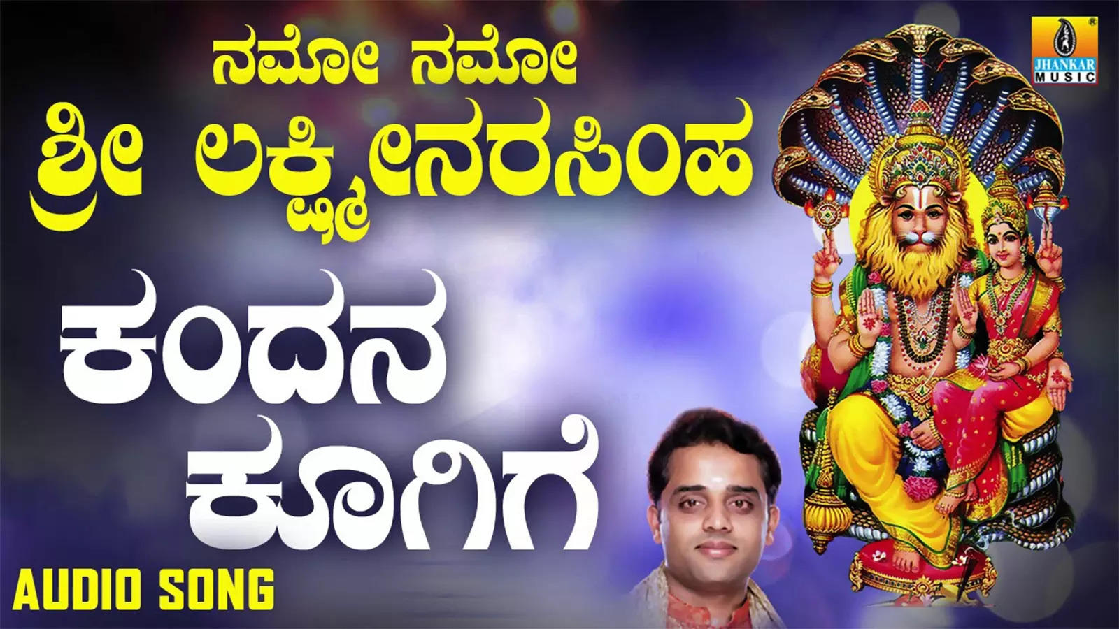 Sri Lakshmi Narasimha Song: Check Out Popular Kannada Devotional Video Song  'Kandana Koogige' Sung By Ajay Warriar | Lifestyle - Times of India Videos
