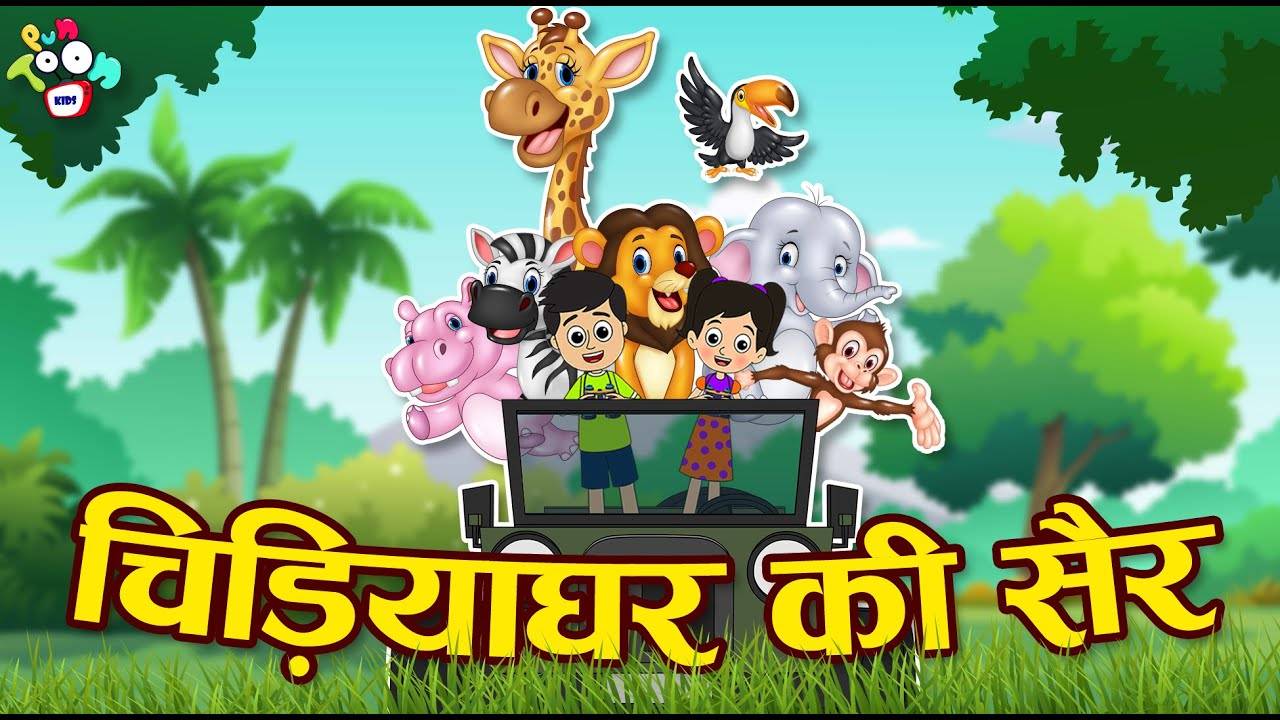 Watch Latest Children Hindi Nursery Story 'Let's Go To The Zoo ...