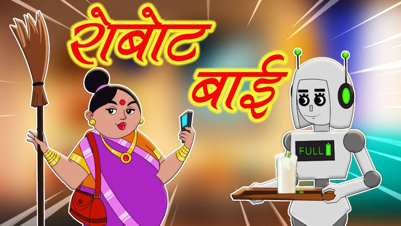 Popular Kids Songs and Hindi Nursery Story 'Robot Bai' for Kids - Check out  Children's Nursery Rhymes, Baby Songs, Fairy Tales In Hindi | Entertainment  - Times of India Videos
