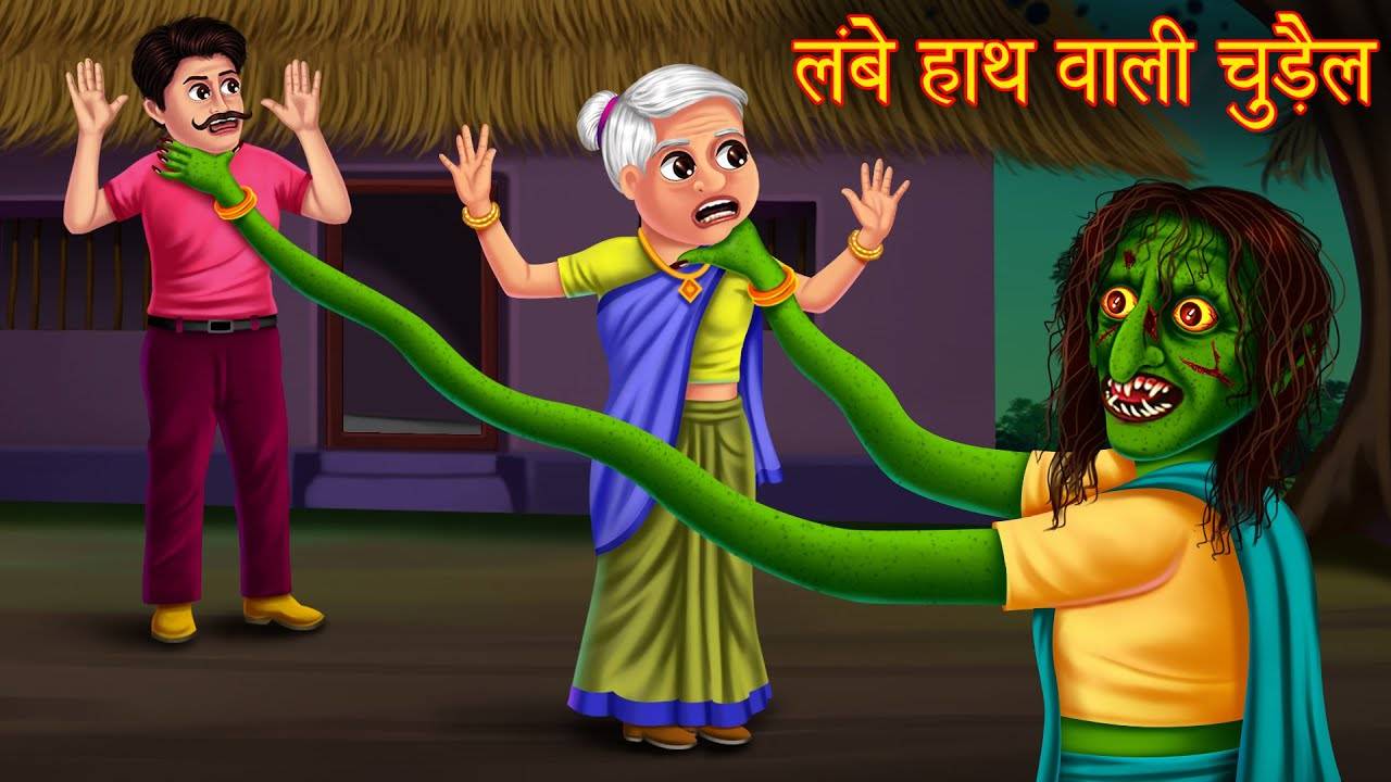 Watch Popular Children Hindi Nursery Story 'The Long Handed Witch' for Kids  - Check out Fun Kids Nursery Rhymes And Baby Songs In Hindi | Entertainment  - Times of India Videos
