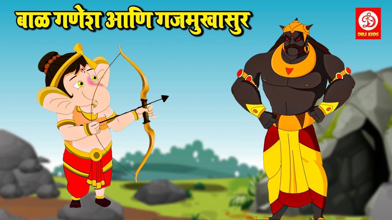 Popular Children Marathi Nursery Story 'Bal Ganesh Aur Gajmukhasur' for Kids - Check out Fun Kids Nursery Rhymes And Baby Songs In Marathi | Entertainment - Times of India Videos Popular Children Marathi Nursery Story 'Bal Ganesh Aur Gajmukhasur' for Kids - Check out Fun Kids Nursery Rhymes And Baby Songs In Marathi | Entertainment - Times of India Videos