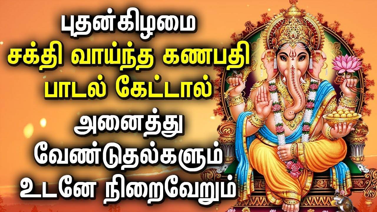 LORD GANAPATHI WILL REMOVE ALL YOUR FAMILY PROBLEMS | Most ...