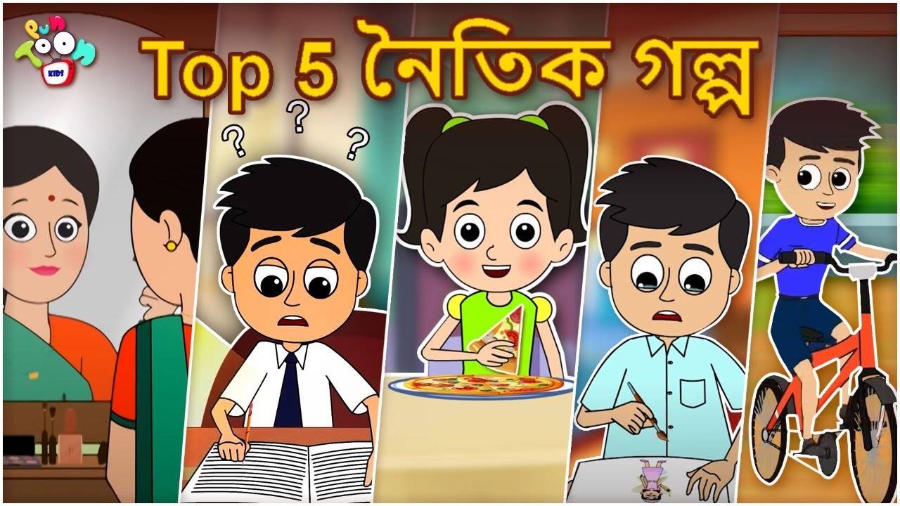 Most Popular Kids Shows In Bengali | Videos For Kids | Kids Songs | Bangla  Cartoon For Children | Entertainment - Times of India Videos