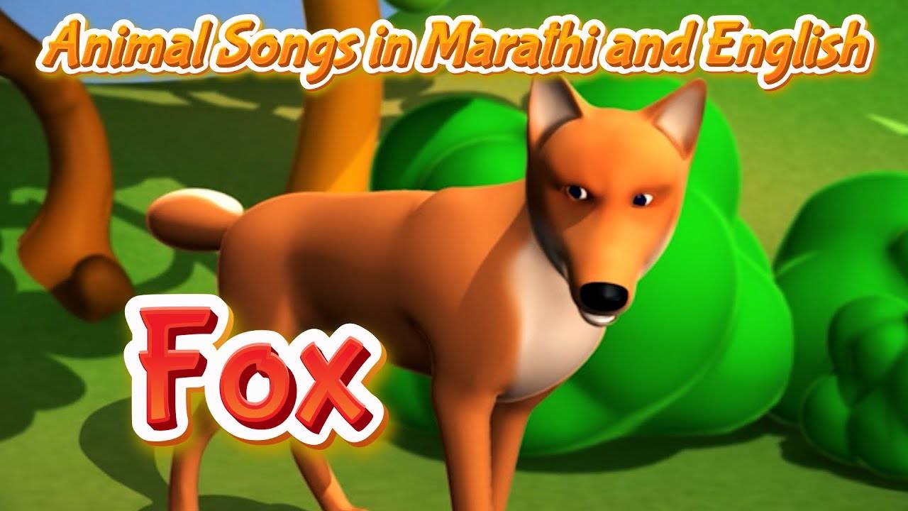 Watch New Children Marathi Nursery Song 'Fox Song' for Kids - Check out Fun  Kids Nursery Rhymes And Baby Songs In Marathi | Entertainment - Times of  India Videos