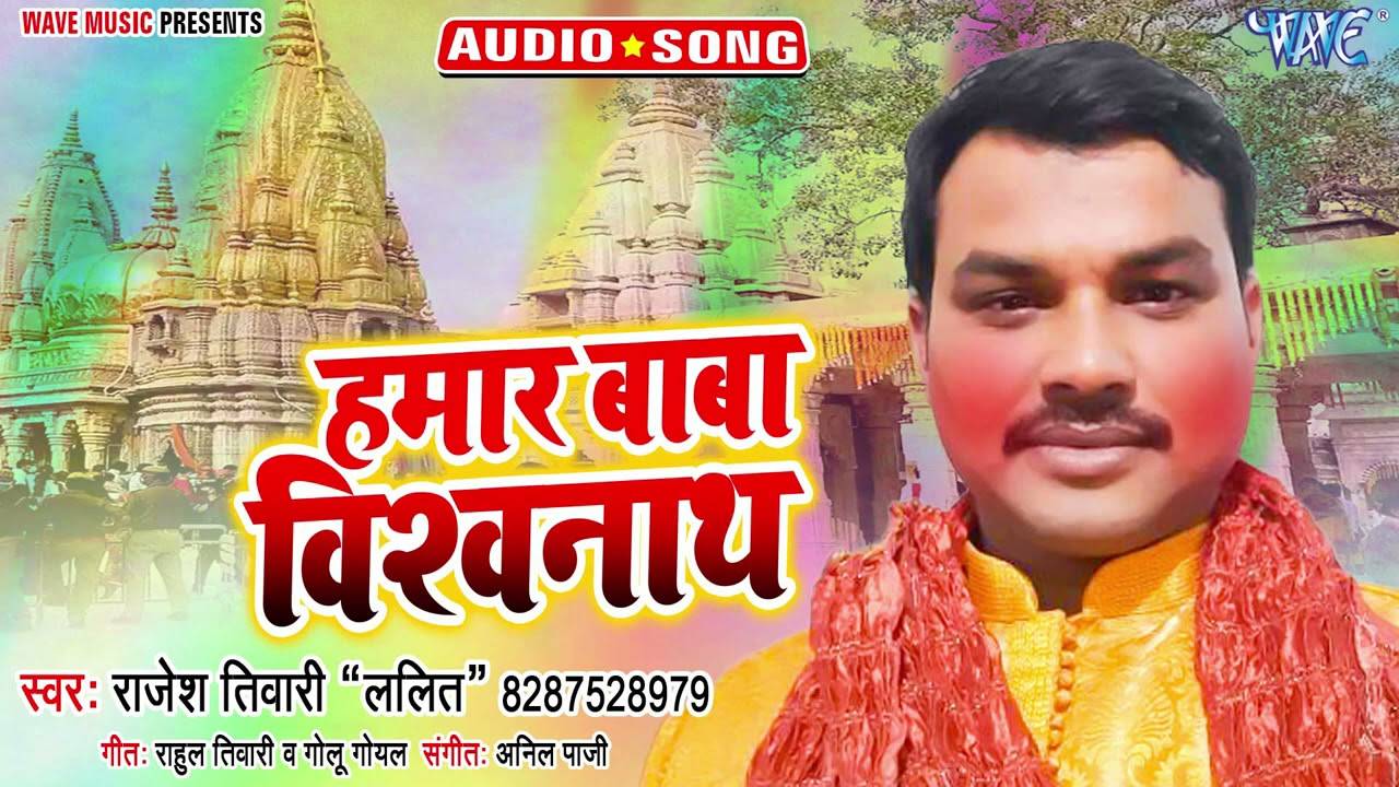 bhojpuri holi bhakti geet