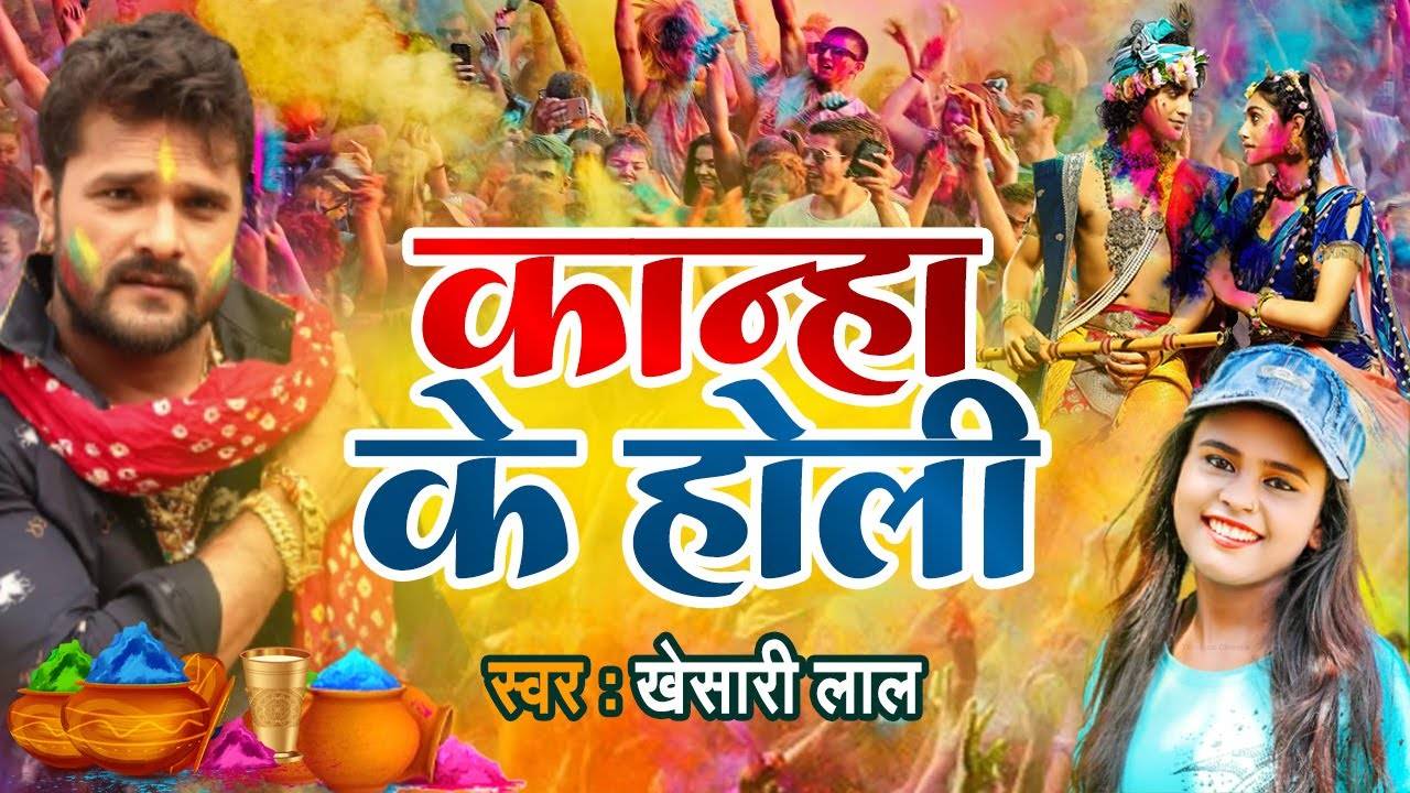 holi bhakti song