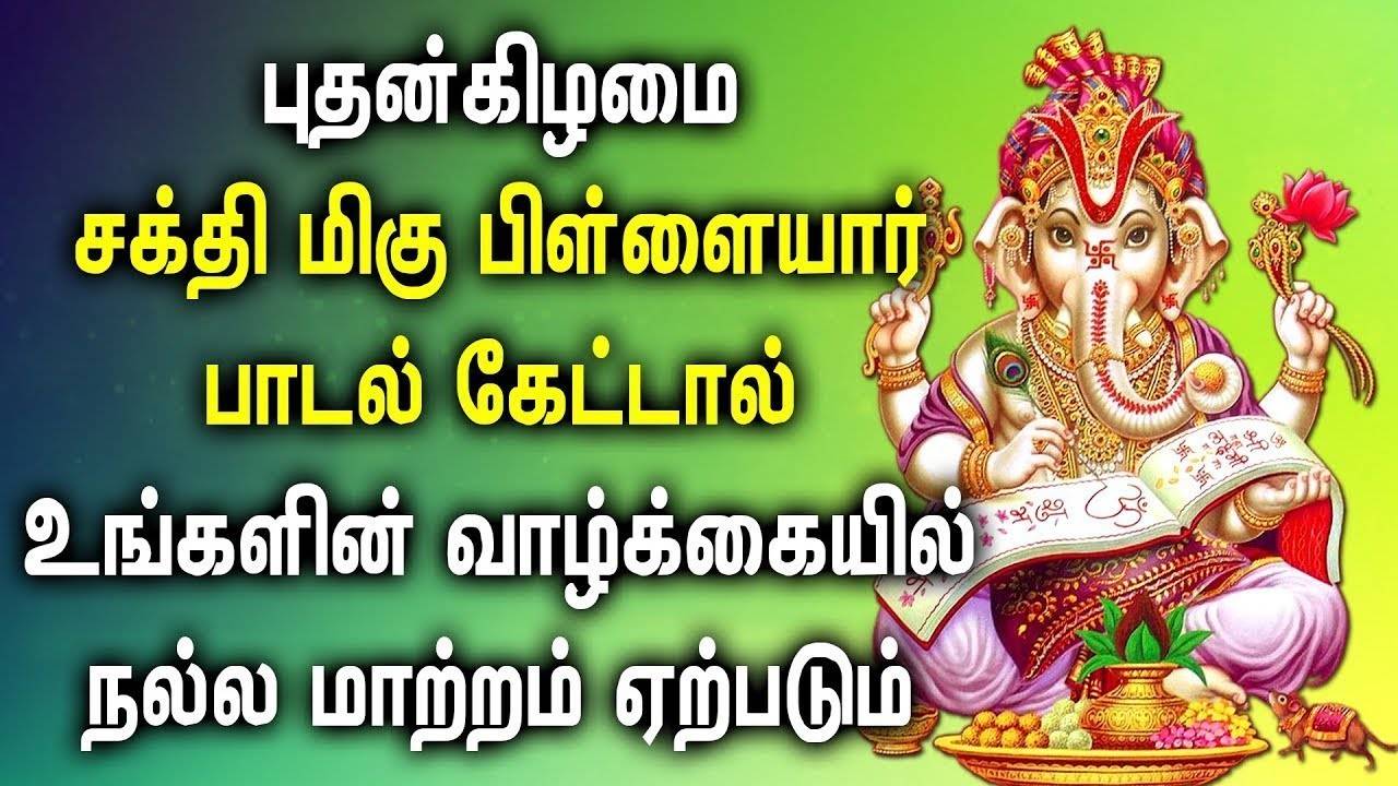 LORD GANAPATHI WILL REMOVE ALL YOUR PROBLEMS | Powerful Vinayagar ...