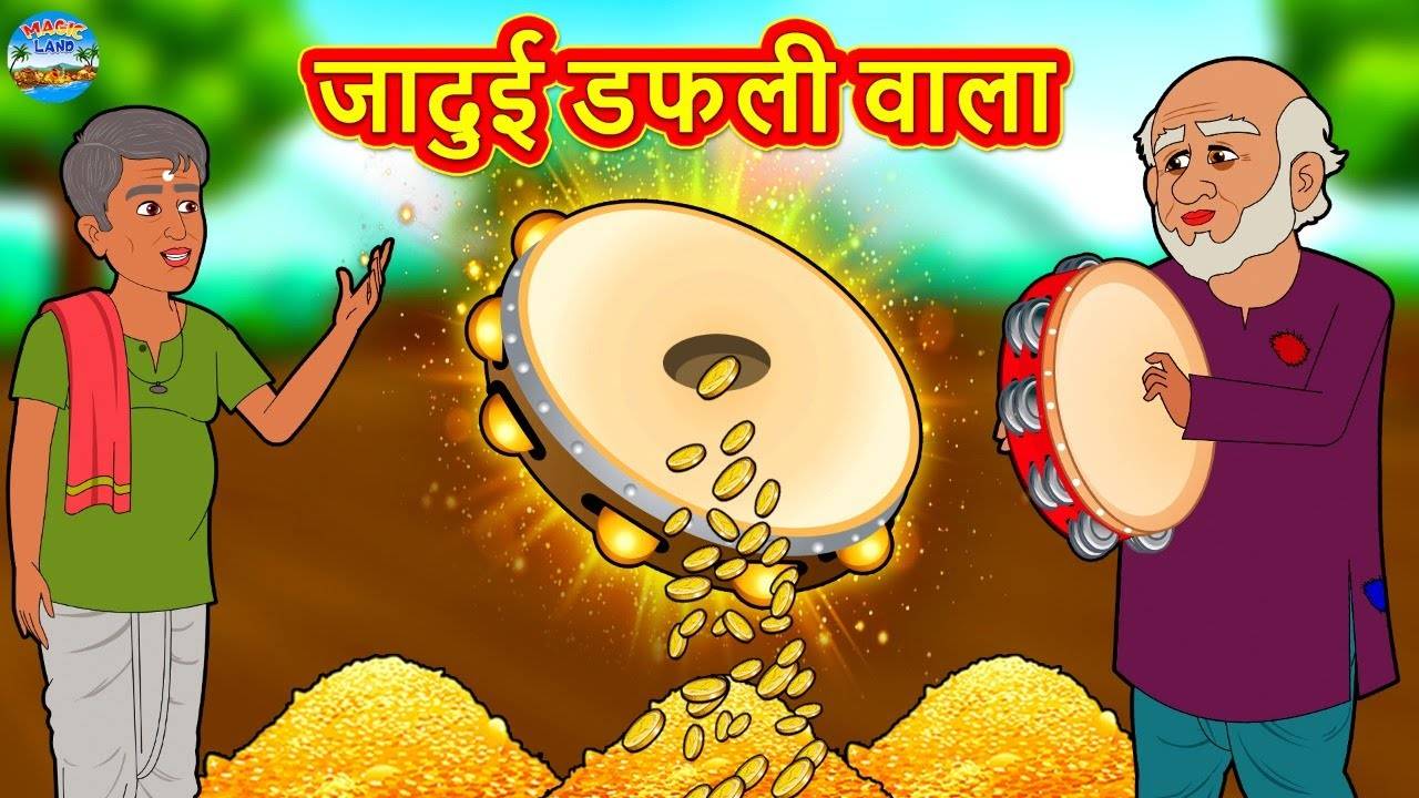 Popular Kids Songs and Hindi Nursery Story 'Jadui Dafali Wala' for Kids -  Check out Children's Nursery Rhymes, Baby Songs, Fairy Tales In Hindi |  Entertainment - Times of India Videos