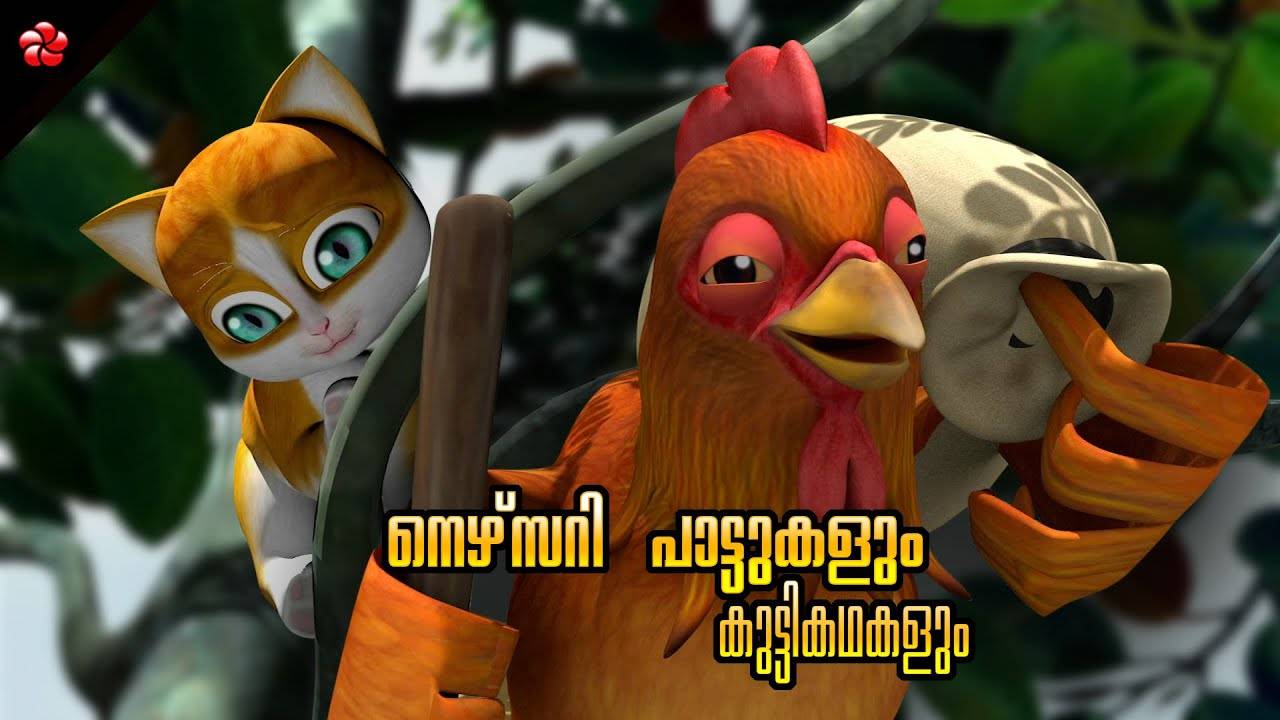 Check Out Popular Kids Song and Malayalam Nursery Story 'Pupi Pupi Bow Bow  Boiw' Jukebox for Kids - Check out Children's Nursery Rhymes, Baby Songs  and Fairy Tales In Malayalam | Entertainment -