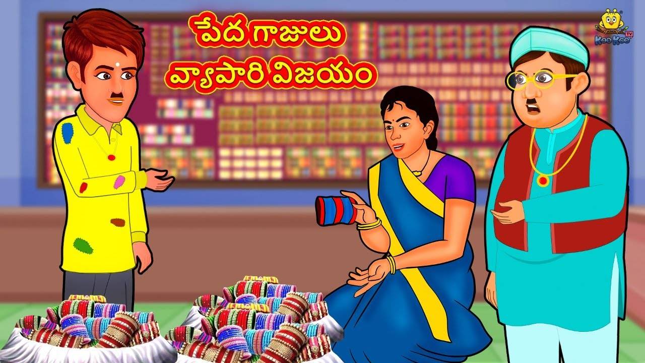 Check Out Popular Kids Song and Telugu Nursery Story 'The Success of The  Poor Bangle Merchant' for Kids - Check out Children's Nursery Rhymes, Baby  Songs and Fairy Tales In Telugu |