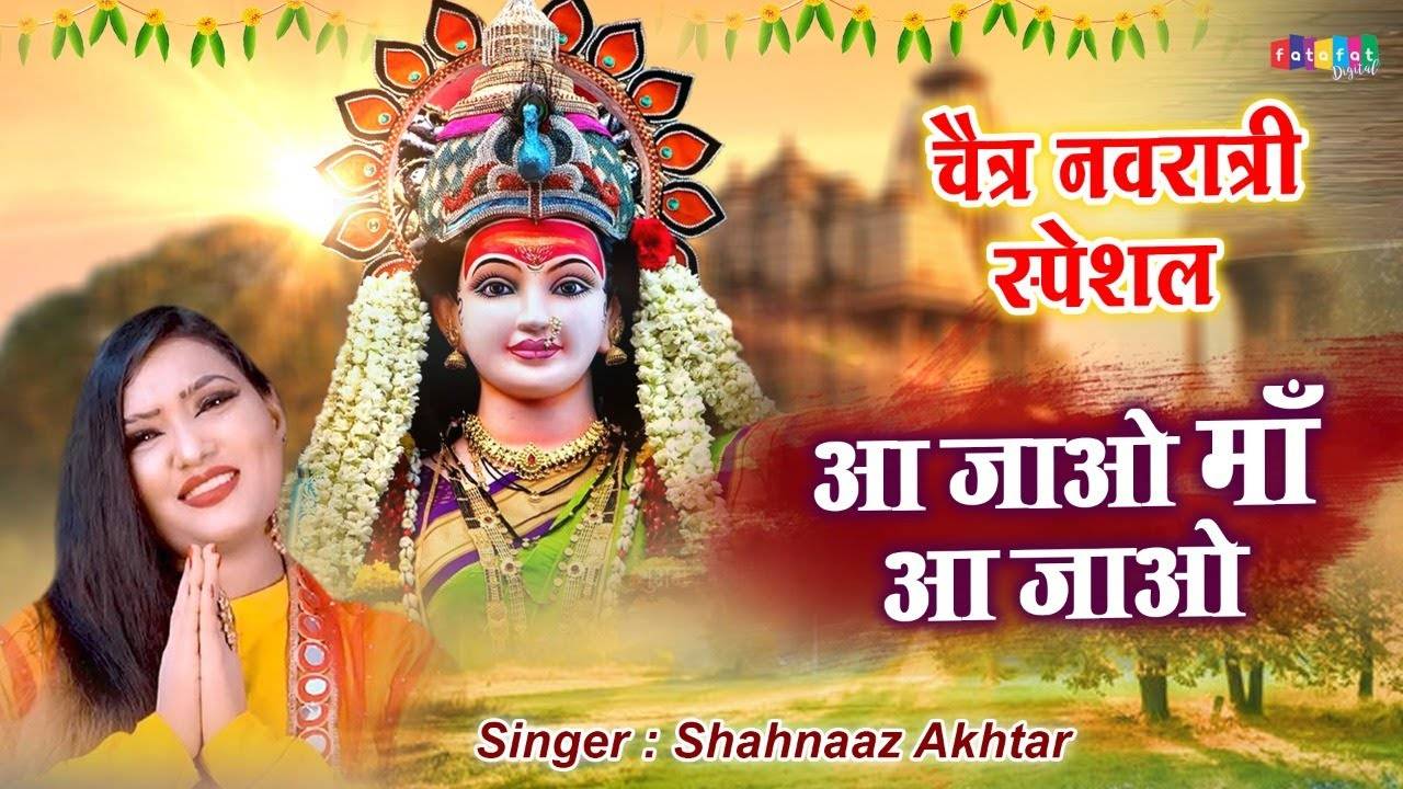 Navratri Bhajan : Watch New Hindi Devotional And Spiritual Song 'Maiya Ji  Mere Ghar Aao' Sung By Shahnaaz Akhtar | Lifestyle - Times of India Videos