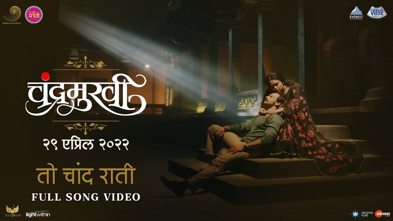 Chandramukhi | Song - To Chand Rati