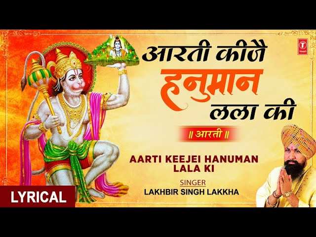 Hindi Devotional And Spiritual Song Aarti Keejei Hanuman Lala Ki Sung