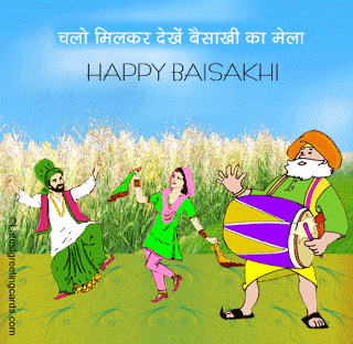 Happy Baisakhi 2022: Images, Quotes, Cards, Greetings, Pictures and GIFs
