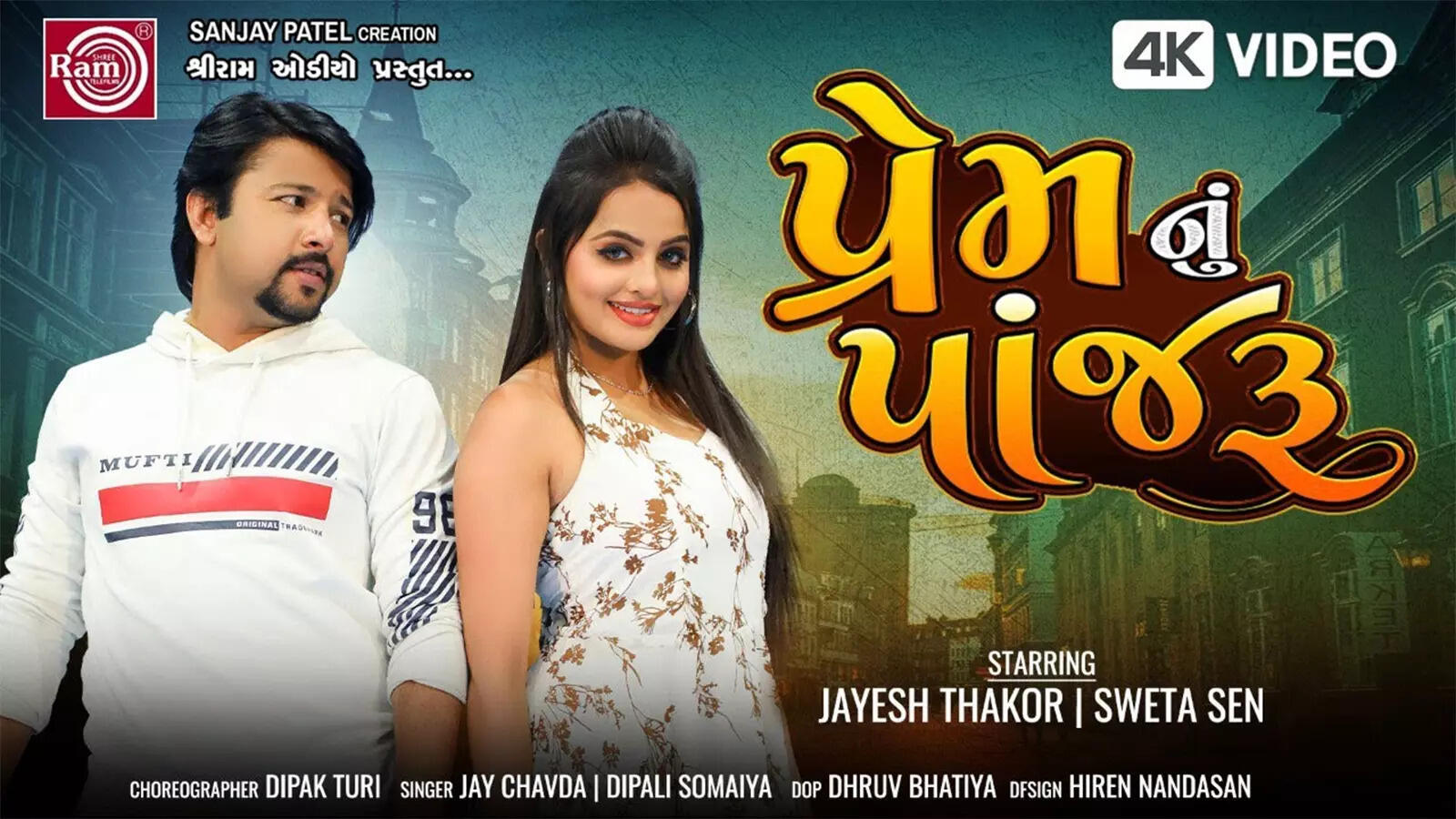 Watch Latest Gujarati Music Video Song - 'Premnu Panjaru' Sung By Jay ...
