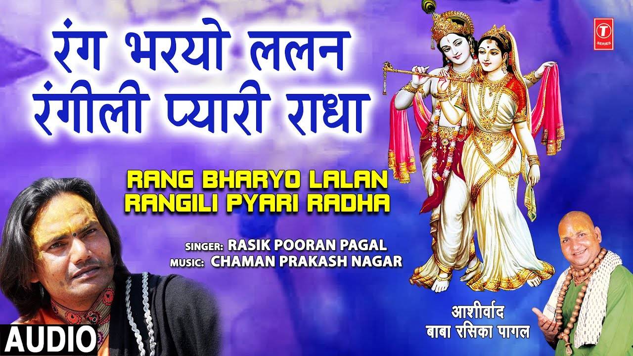 Watch Latest Hindi Devotional And Spiritual Song 'Rang Bharyo Lalan Rangili  Pyari Radha' Sung By Rasik Pooran Pagal | Lifestyle - Times of India Videos