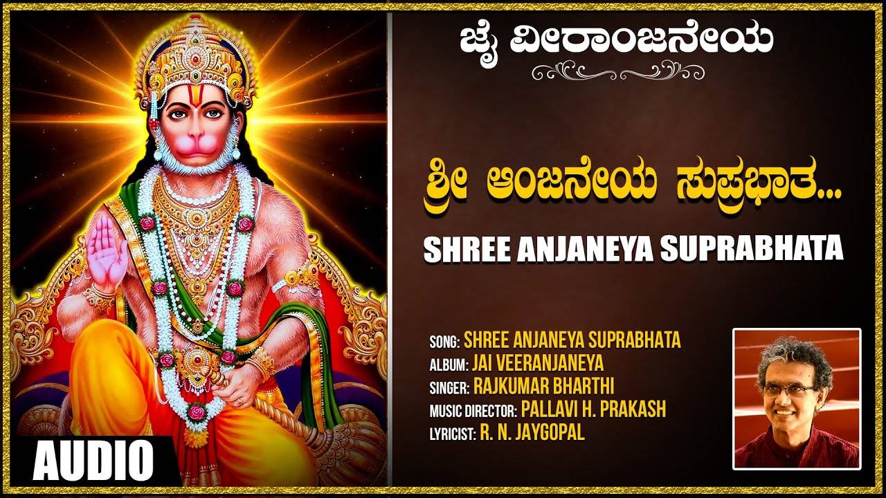 Hanuman Suprabhata: Listen To Popular Kannada Devotional Lyrical ...